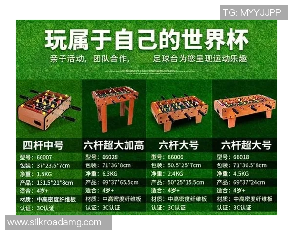 六杆桌上足球的魅力与技巧探讨以及如何提升游戏水平的实用指南